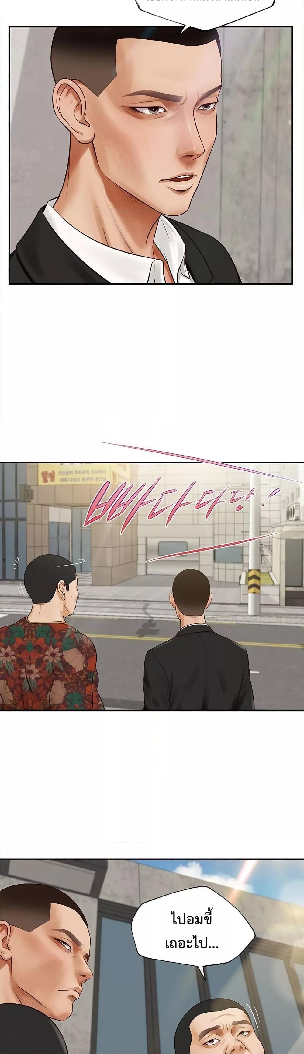 Yeoju and Haru - ตอนที่ 1