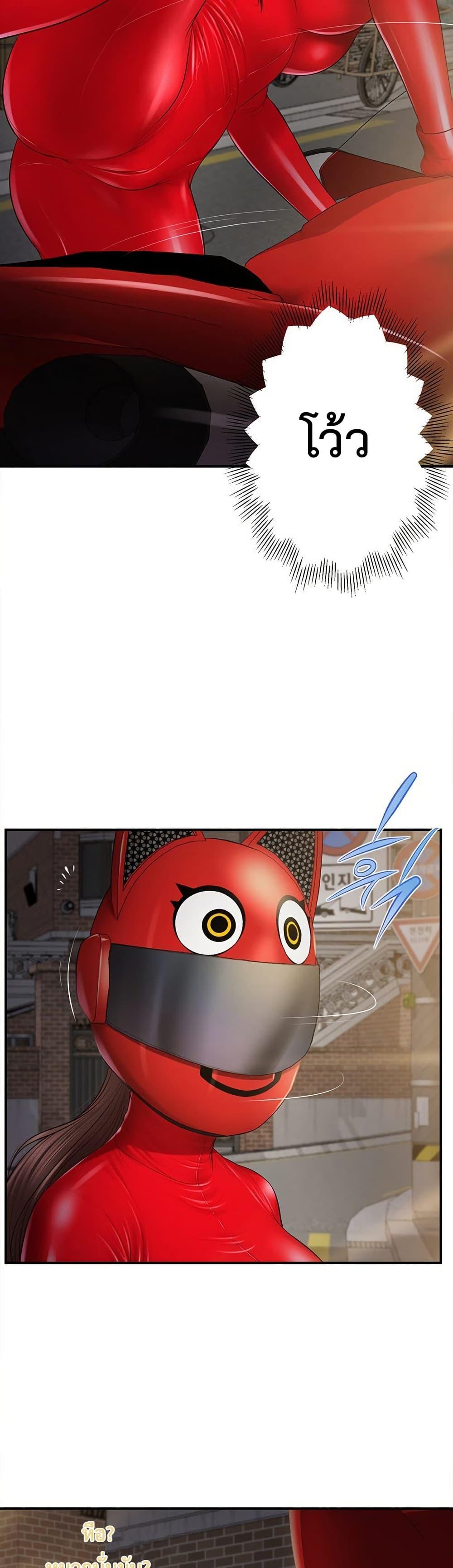 Yeoju and Haru - ตอนที่ 1