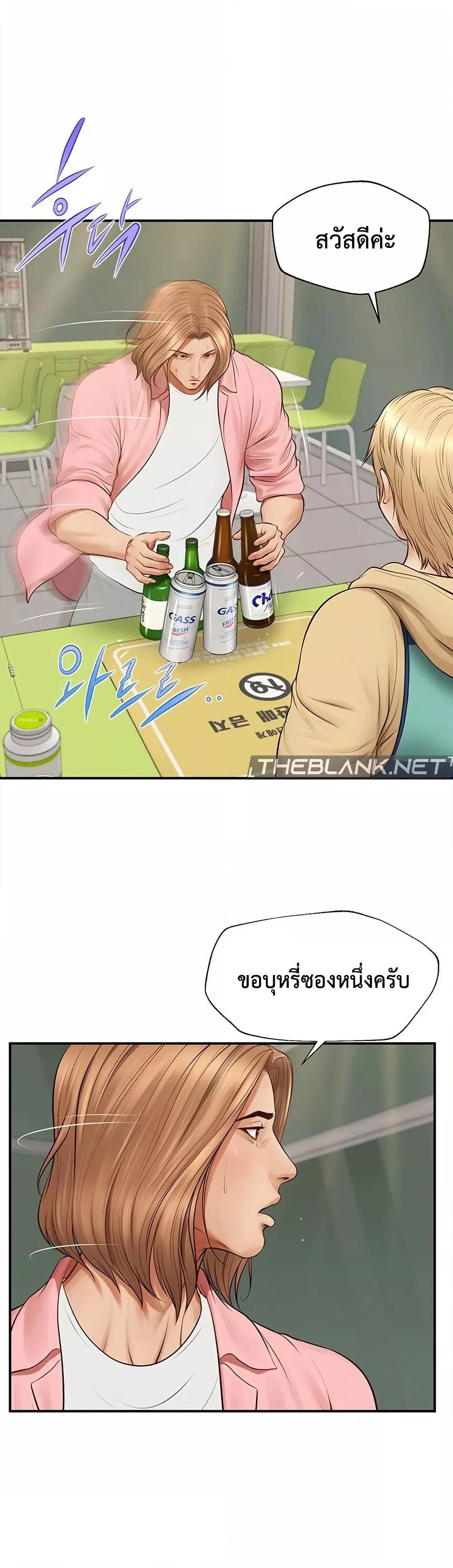 Yeoju and Haru - ตอนที่ 1