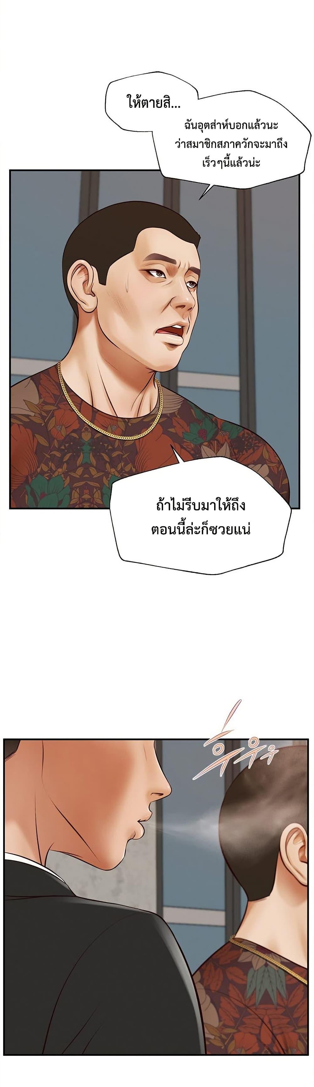 Yeoju and Haru - ตอนที่ 1