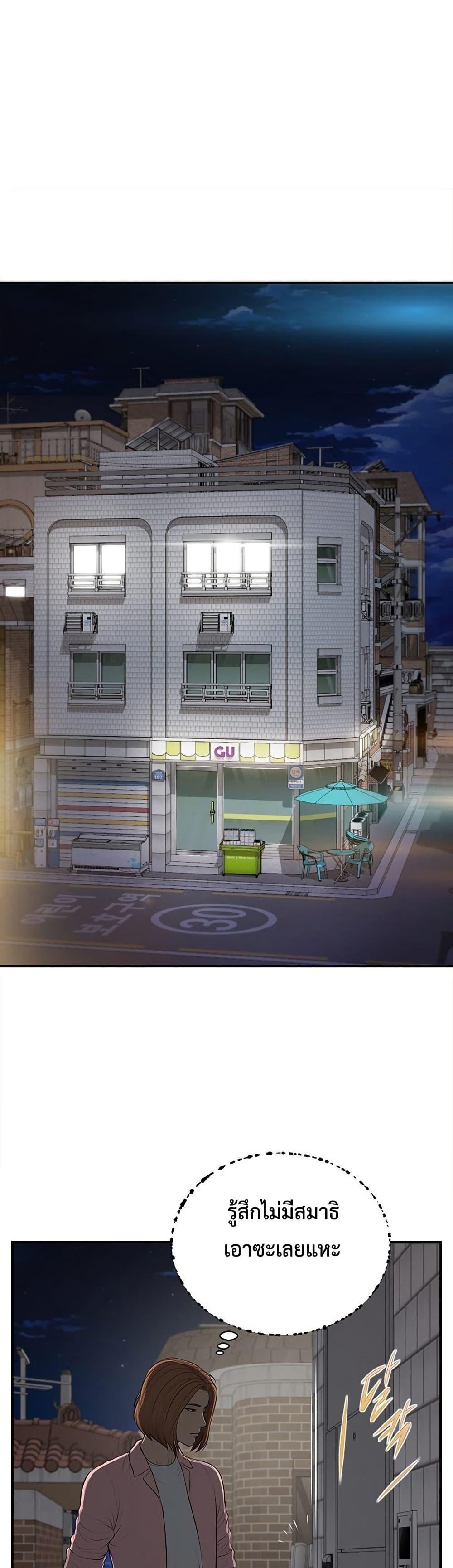 Yeoju and Haru - ตอนที่ 1