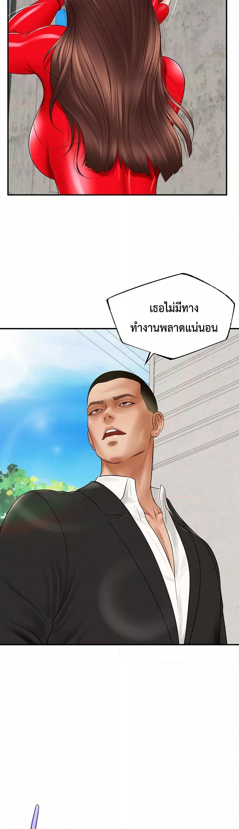 Yeoju and Haru - ตอนที่ 1