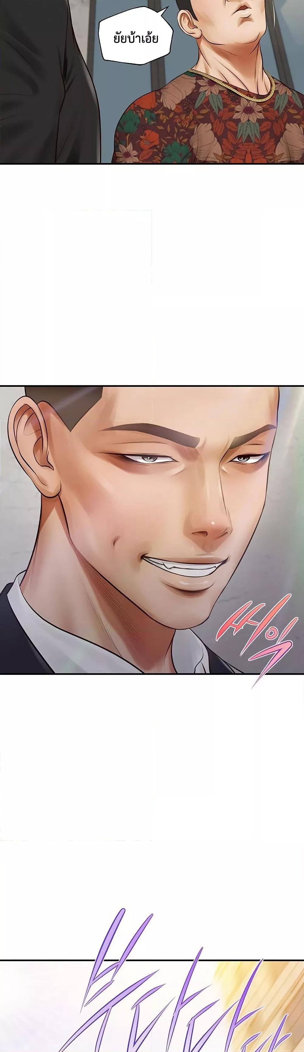 Yeoju and Haru - ตอนที่ 1