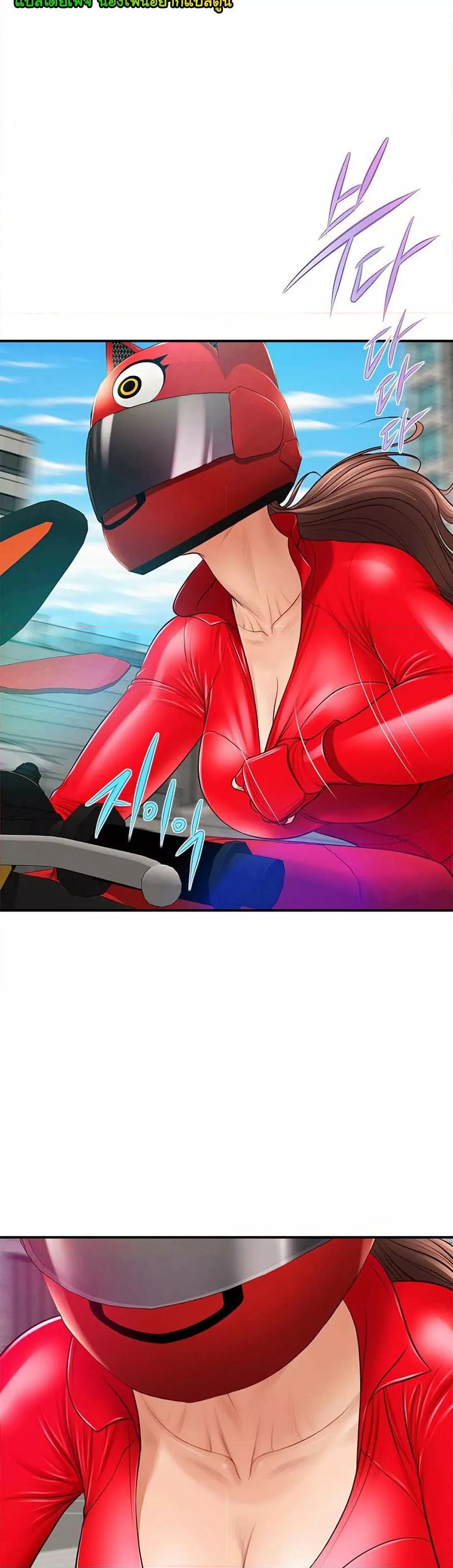 Yeoju and Haru - ตอนที่ 1