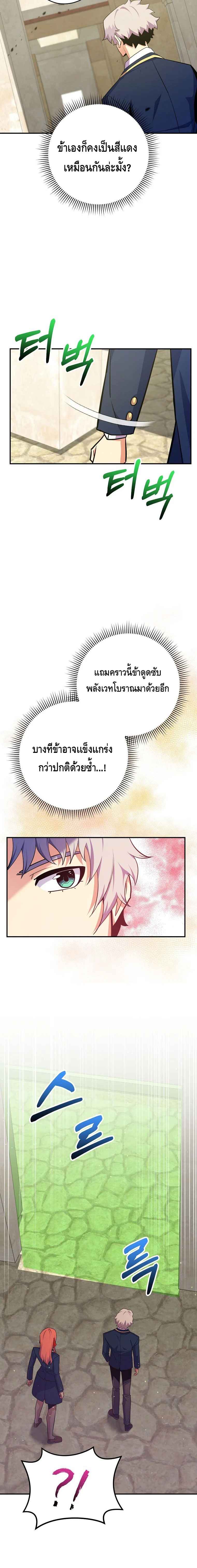 Reincarnated as a Genius Prodigy of a Prestigious Family เด็กกำพร้าอย่างฉันได้กลับมาเกิดใหม่ในตระกูลขุนนางซะงั้น ตอนที่ 36 แปลไทย