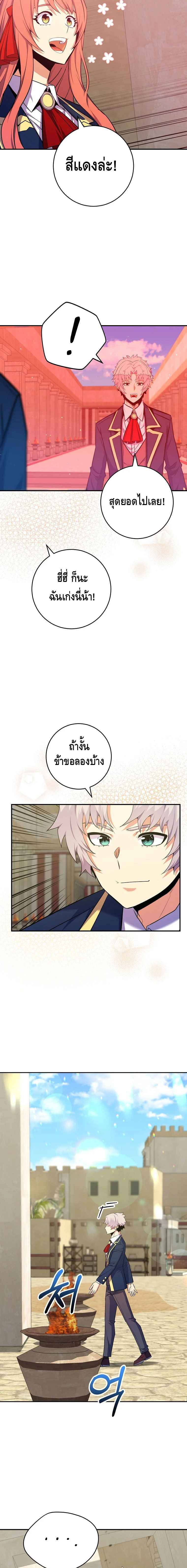 Reincarnated as a Genius Prodigy of a Prestigious Family เด็กกำพร้าอย่างฉันได้กลับมาเกิดใหม่ในตระกูลขุนนางซะงั้น ตอนที่ 36 แปลไทย