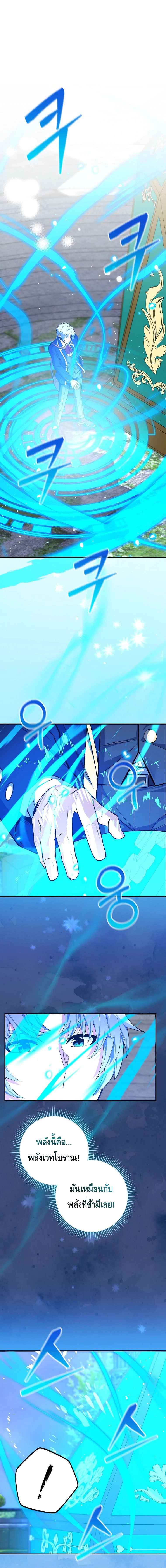 Reincarnated as a Genius Prodigy of a Prestigious Family เด็กกำพร้าอย่างฉันได้กลับมาเกิดใหม่ในตระกูลขุนนางซะงั้น ตอนที่ 36 แปลไทย