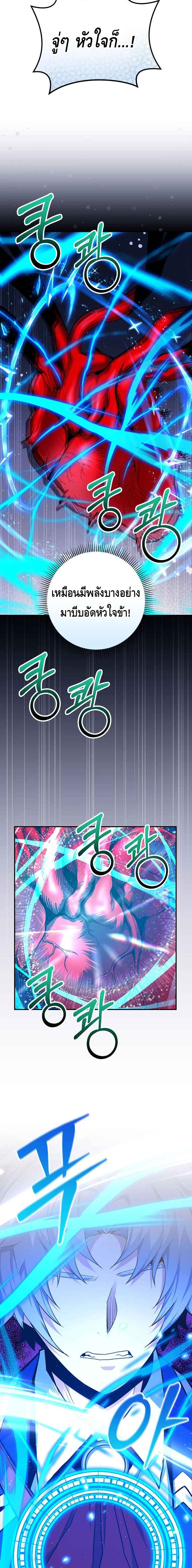 Reincarnated as a Genius Prodigy of a Prestigious Family เด็กกำพร้าอย่างฉันได้กลับมาเกิดใหม่ในตระกูลขุนนางซะงั้น ตอนที่ 36 แปลไทย