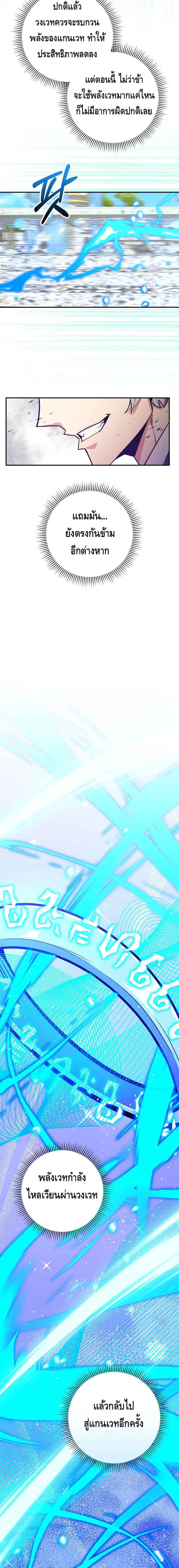 Reincarnated as a Genius Prodigy of a Prestigious Family เด็กกำพร้าอย่างฉันได้กลับมาเกิดใหม่ในตระกูลขุนนางซะงั้น ตอนที่ 36 แปลไทย