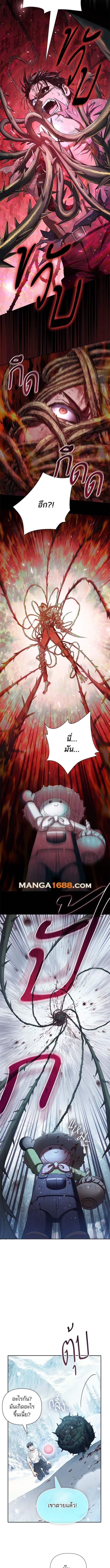 My S-Class Hunters (The S-Classes That I Raised) ตอนที่ 150 แปลไทย