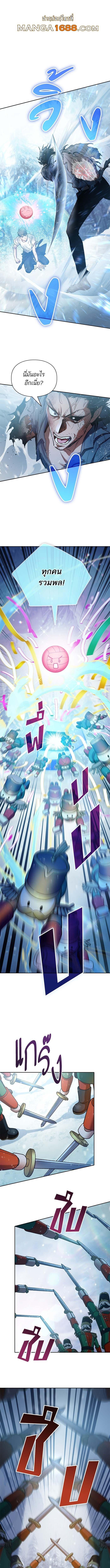 My S-Class Hunters (The S-Classes That I Raised) ตอนที่ 150 แปลไทย