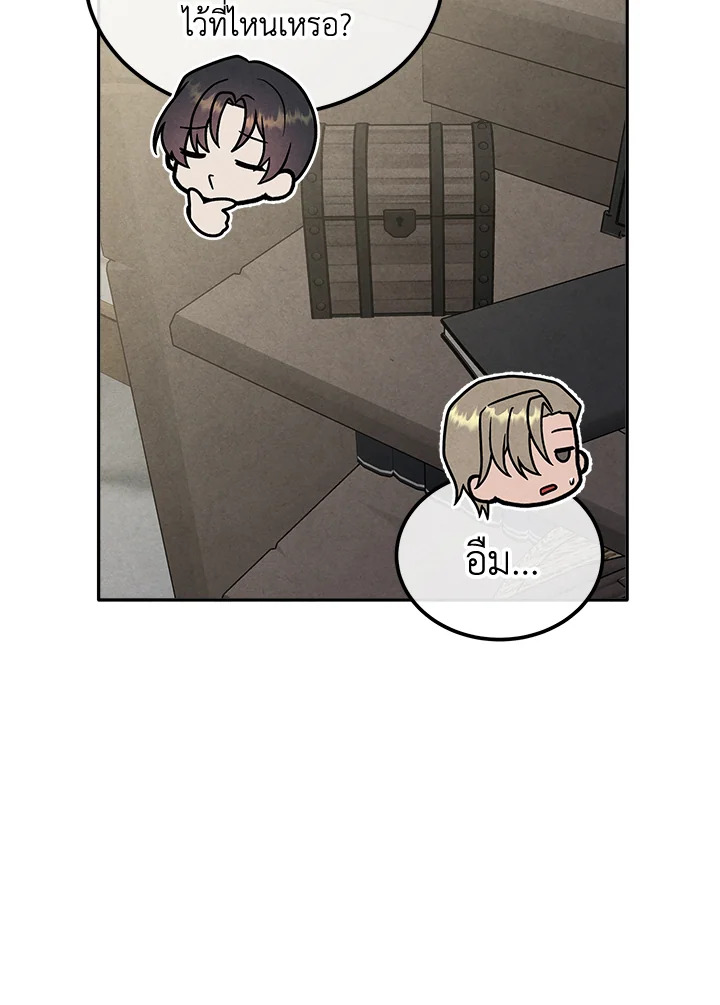 Legendary Youngest Son of the Marquis House ตอนที่ 93 แปลไทย