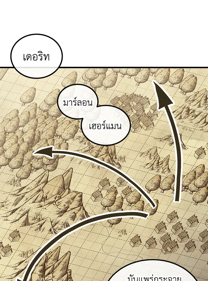 Legendary Youngest Son of the Marquis House ตอนที่ 93 แปลไทย