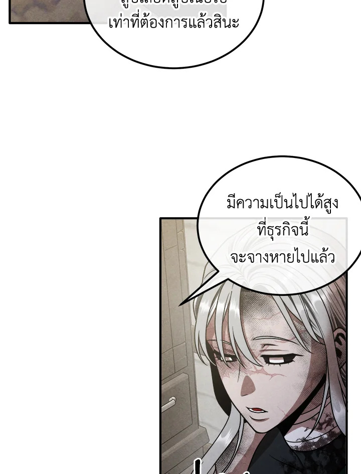 Legendary Youngest Son of the Marquis House ตอนที่ 93 แปลไทย