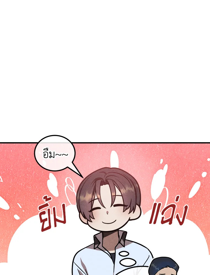 Legendary Youngest Son of the Marquis House ตอนที่ 93 แปลไทย