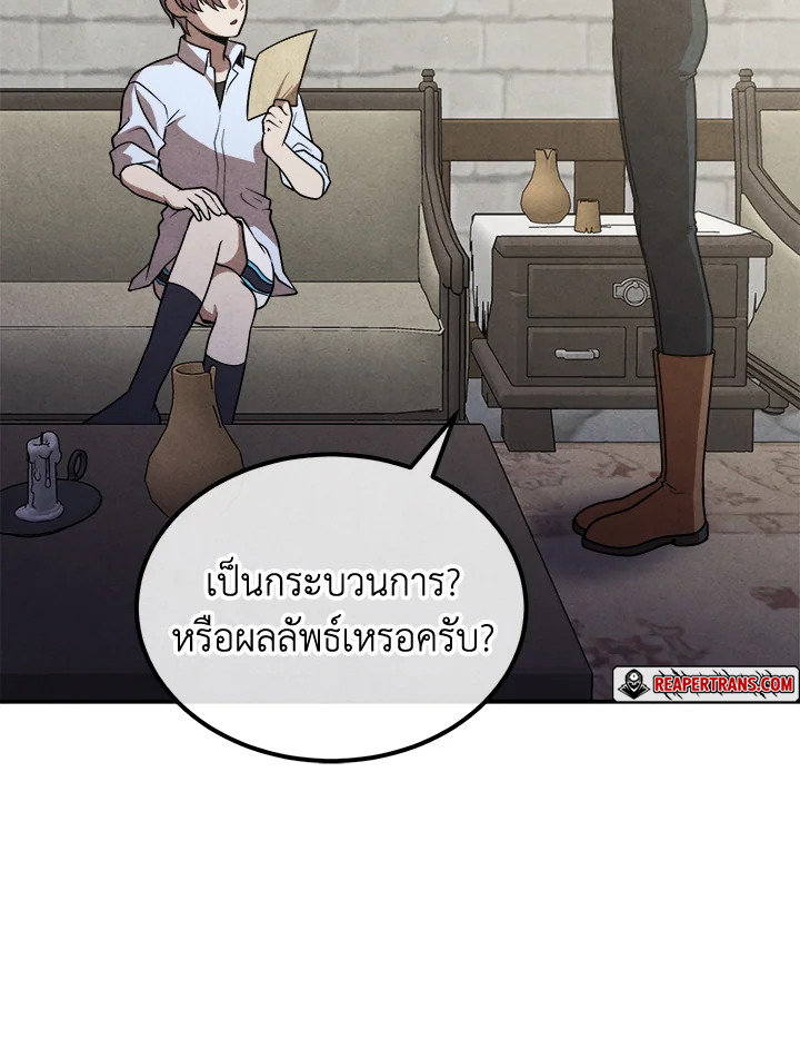 Legendary Youngest Son of the Marquis House ตอนที่ 93 แปลไทย