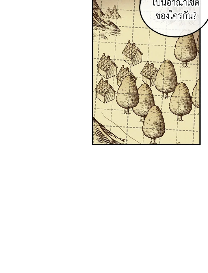 Legendary Youngest Son of the Marquis House ตอนที่ 93 แปลไทย