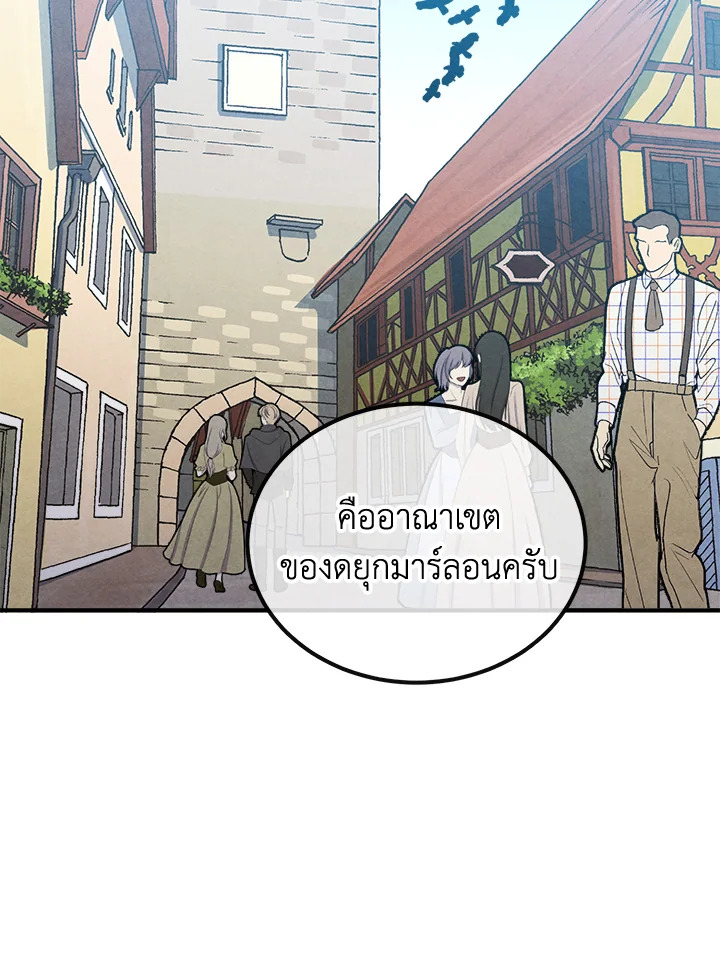 Legendary Youngest Son of the Marquis House ตอนที่ 93 แปลไทย
