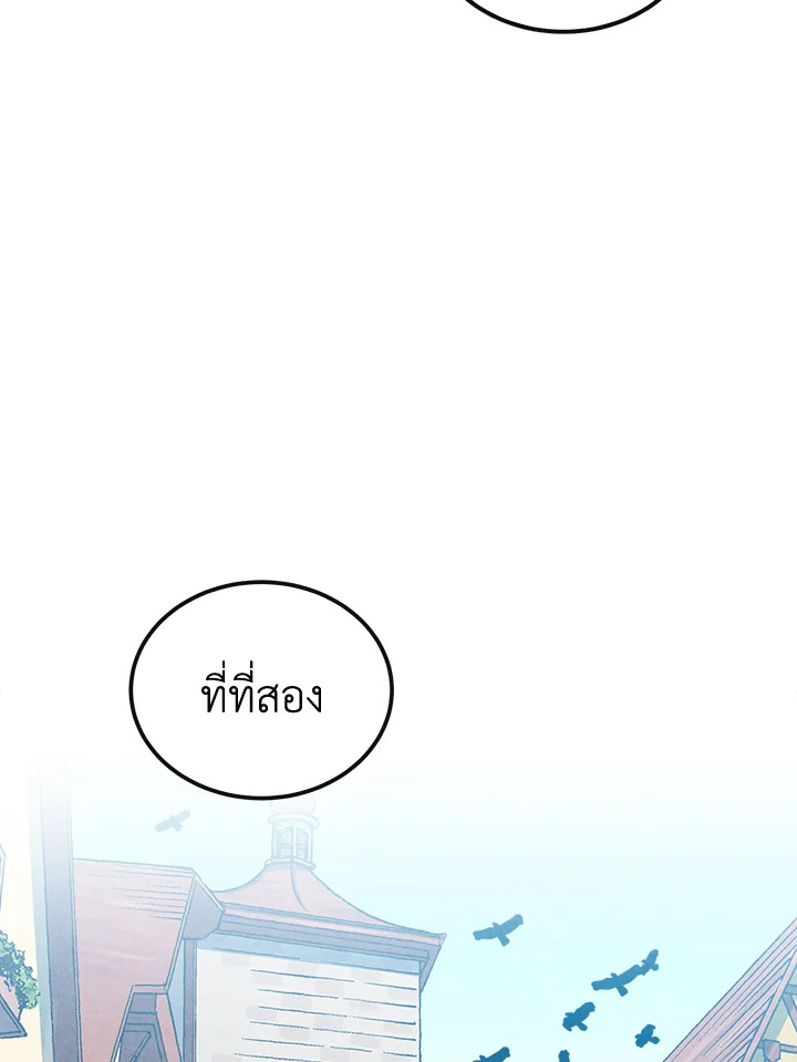 Legendary Youngest Son of the Marquis House ตอนที่ 93 แปลไทย