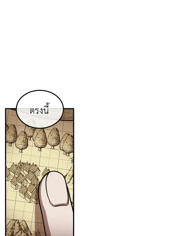 Legendary Youngest Son of the Marquis House ตอนที่ 93 แปลไทย