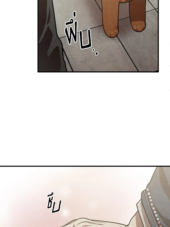 Legendary Youngest Son of the Marquis House ตอนที่ 93 แปลไทย