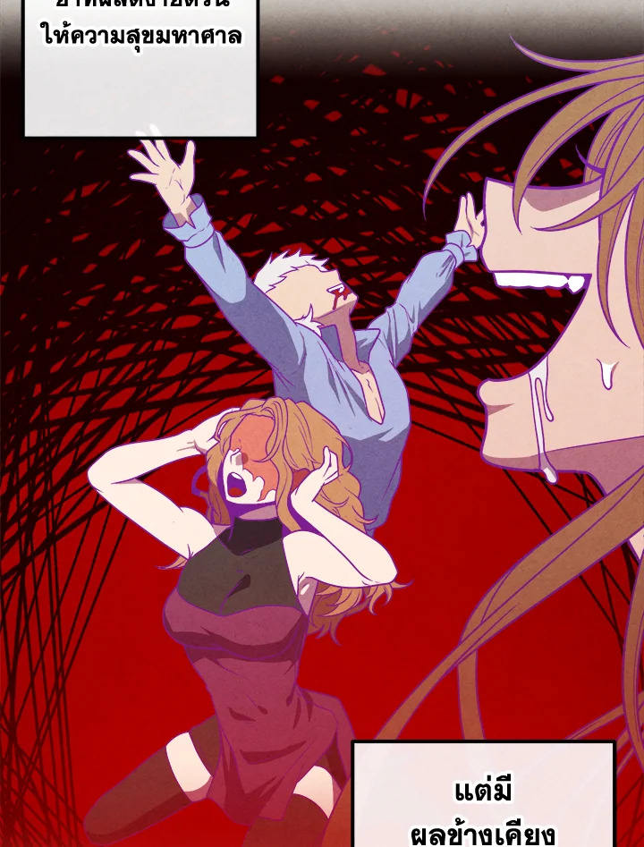 Legendary Youngest Son of the Marquis House ตอนที่ 93 แปลไทย