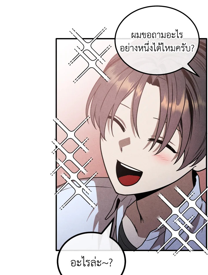 Legendary Youngest Son of the Marquis House ตอนที่ 93 แปลไทย