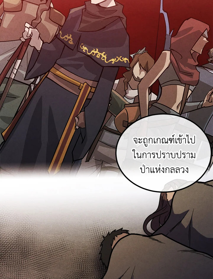 Legendary Youngest Son of the Marquis House ตอนที่ 93 แปลไทย