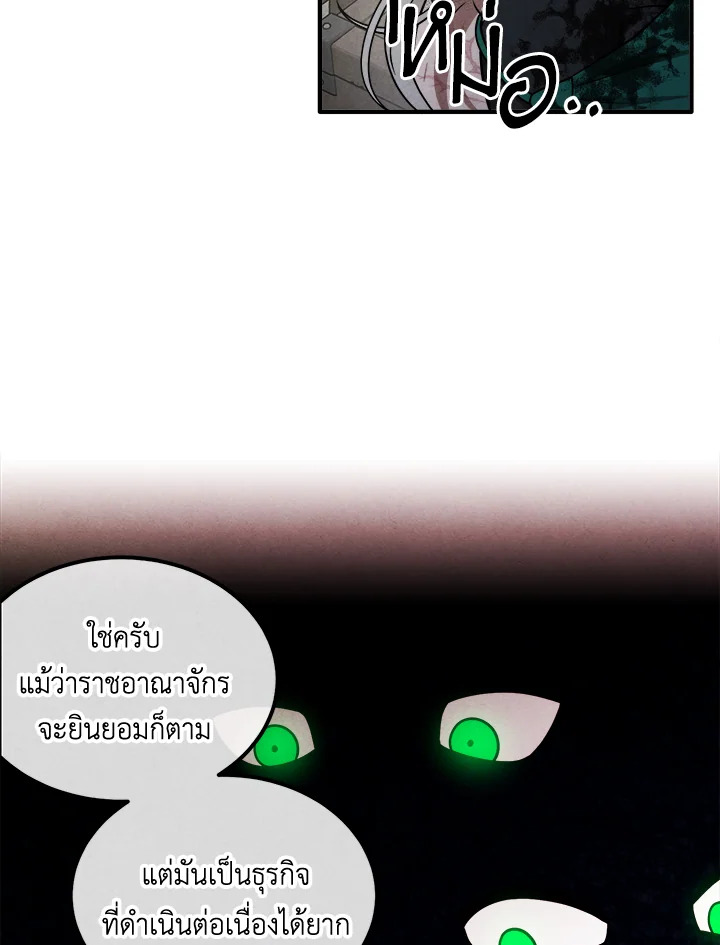 Legendary Youngest Son of the Marquis House ตอนที่ 93 แปลไทย