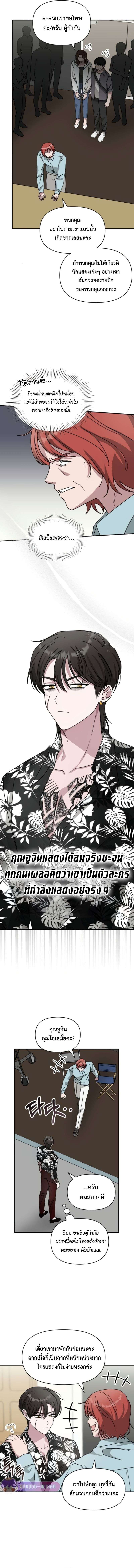 I Was Immediately Mistaken for a Monster Genius Actor เป็นนักแสดงอัจฉริยะโดยไม่ทันตั้งตัวเฉยเลย ตอนที่ 38 แปลไทย