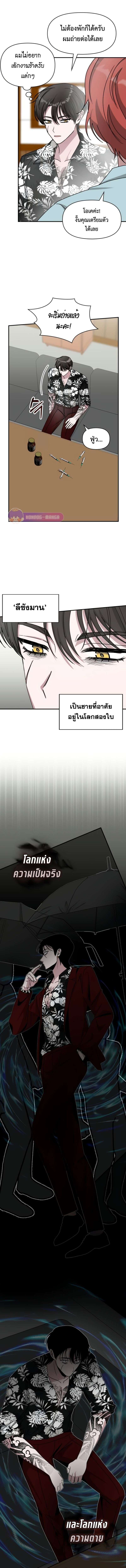 I Was Immediately Mistaken for a Monster Genius Actor เป็นนักแสดงอัจฉริยะโดยไม่ทันตั้งตัวเฉยเลย ตอนที่ 38 แปลไทย