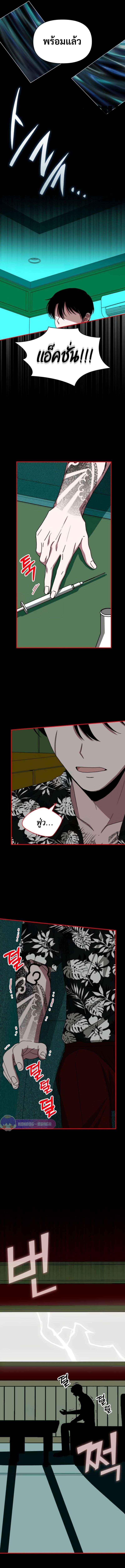 I Was Immediately Mistaken for a Monster Genius Actor เป็นนักแสดงอัจฉริยะโดยไม่ทันตั้งตัวเฉยเลย ตอนที่ 38 แปลไทย