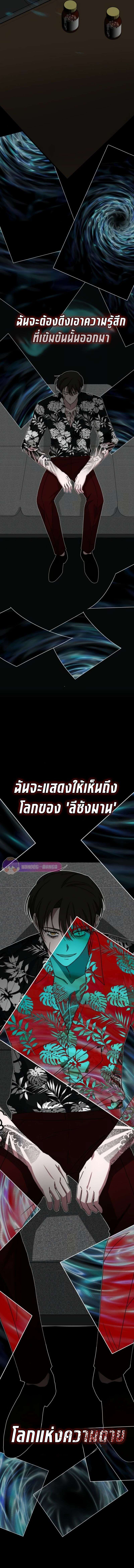I Was Immediately Mistaken for a Monster Genius Actor เป็นนักแสดงอัจฉริยะโดยไม่ทันตั้งตัวเฉยเลย ตอนที่ 38 แปลไทย