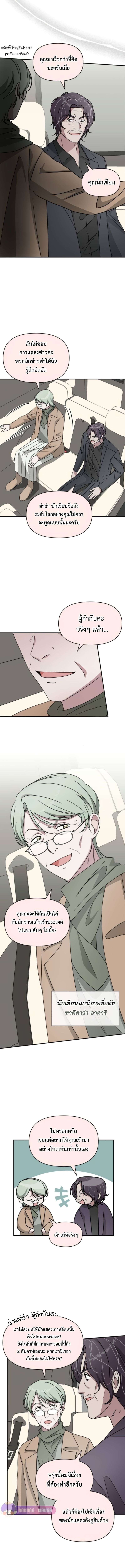 I Was Immediately Mistaken for a Monster Genius Actor เป็นนักแสดงอัจฉริยะโดยไม่ทันตั้งตัวเฉยเลย ตอนที่ 38 แปลไทย