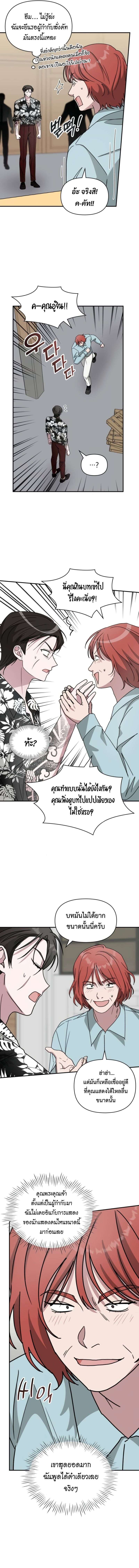 I Was Immediately Mistaken for a Monster Genius Actor เป็นนักแสดงอัจฉริยะโดยไม่ทันตั้งตัวเฉยเลย ตอนที่ 38 แปลไทย
