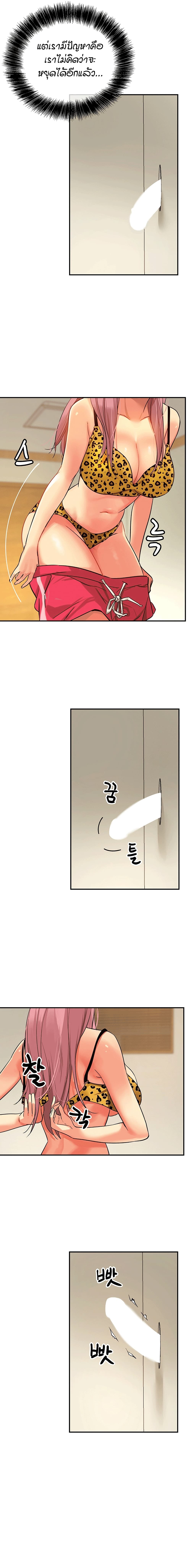 Glory Hole - ตอนที่ 2