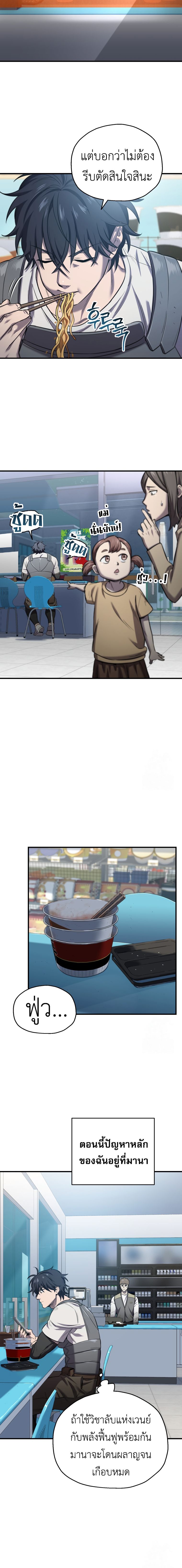 Solo Resurrection ตอนที่ 22 แปลไทย