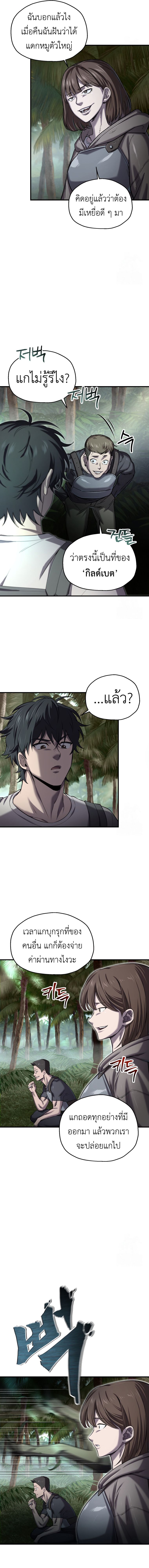 Solo Resurrection ตอนที่ 22 แปลไทย