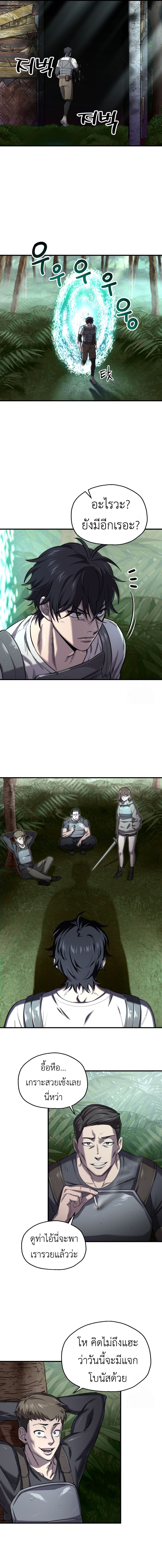 Solo Resurrection ตอนที่ 22 แปลไทย