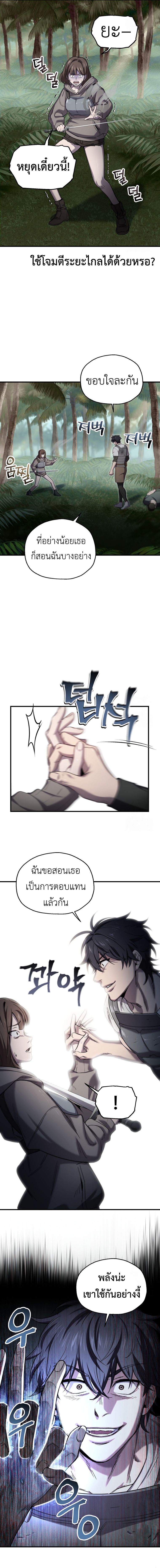 Solo Resurrection ตอนที่ 22 แปลไทย