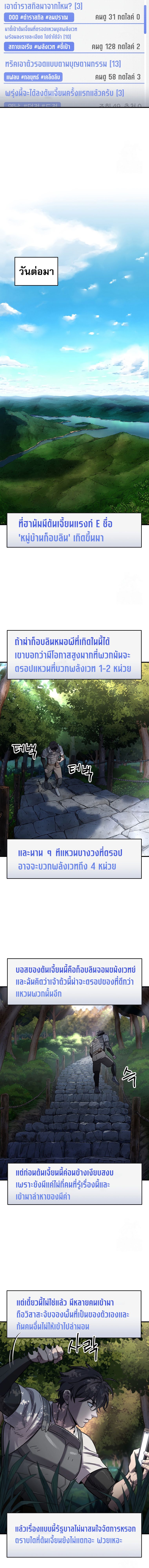 Solo Resurrection ตอนที่ 22 แปลไทย