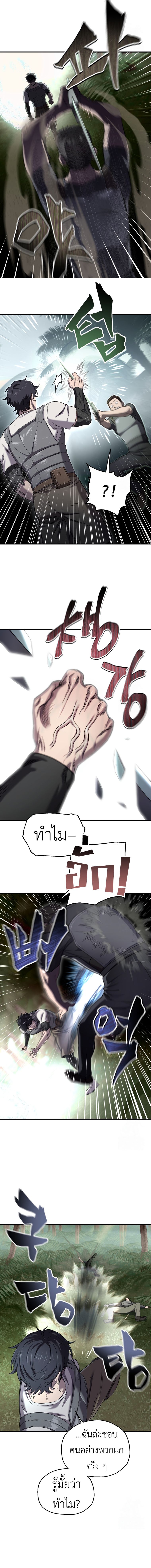 Solo Resurrection ตอนที่ 22 แปลไทย