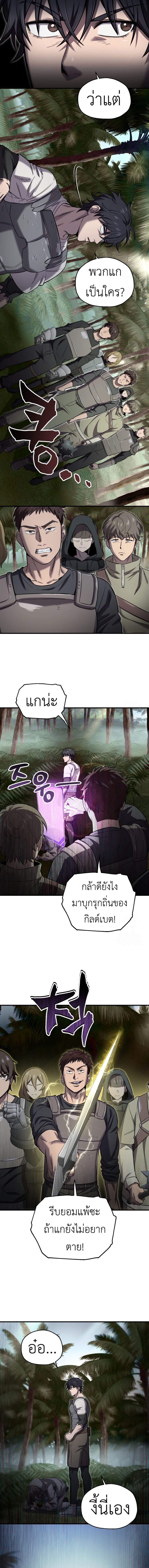 Solo Resurrection ตอนที่ 22 แปลไทย