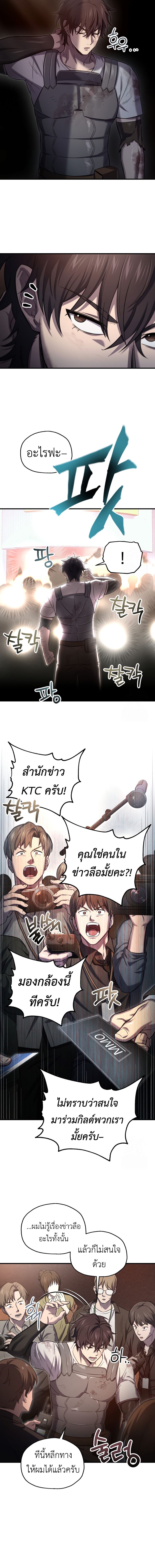 Solo Resurrection ตอนที่ 22 แปลไทย