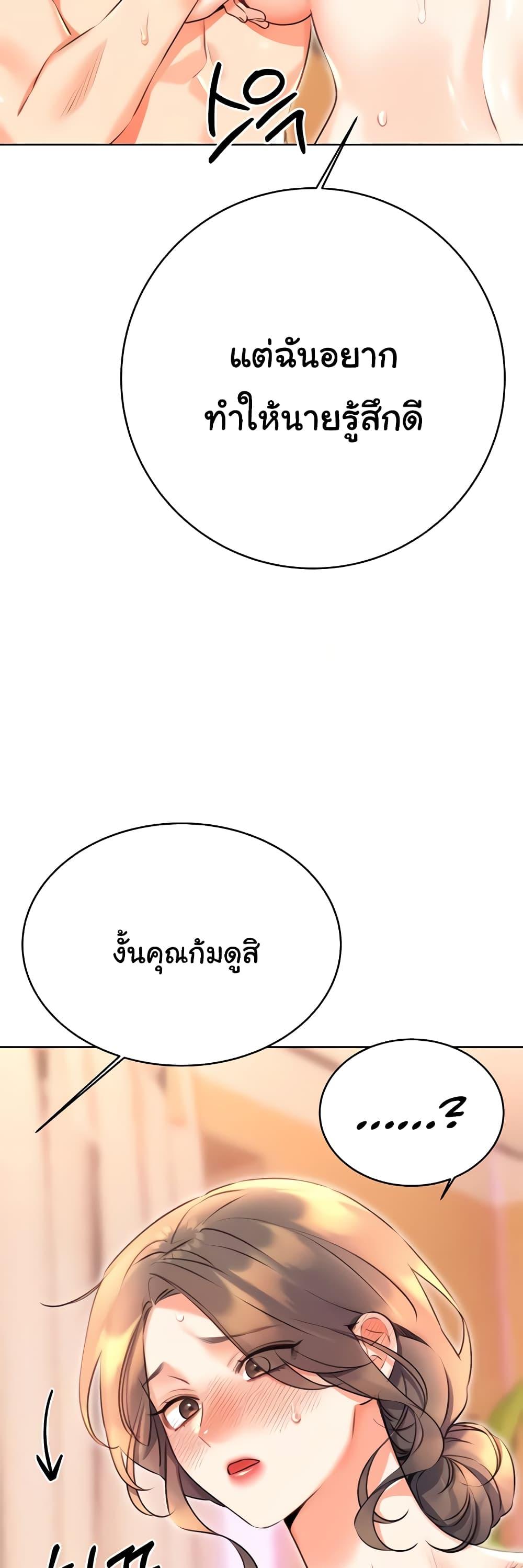 Lottery Ticket - ตอนที่ 22