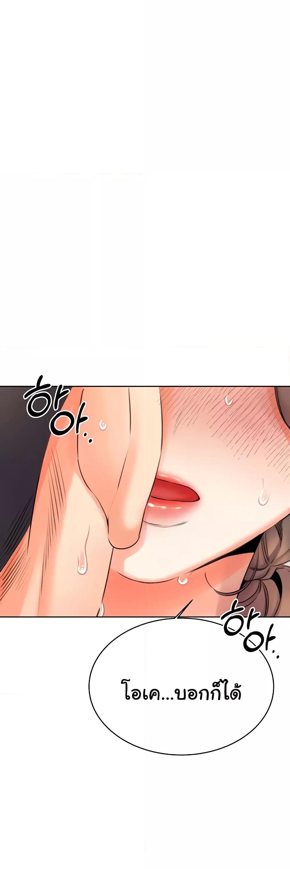 Lottery Ticket - ตอนที่ 22