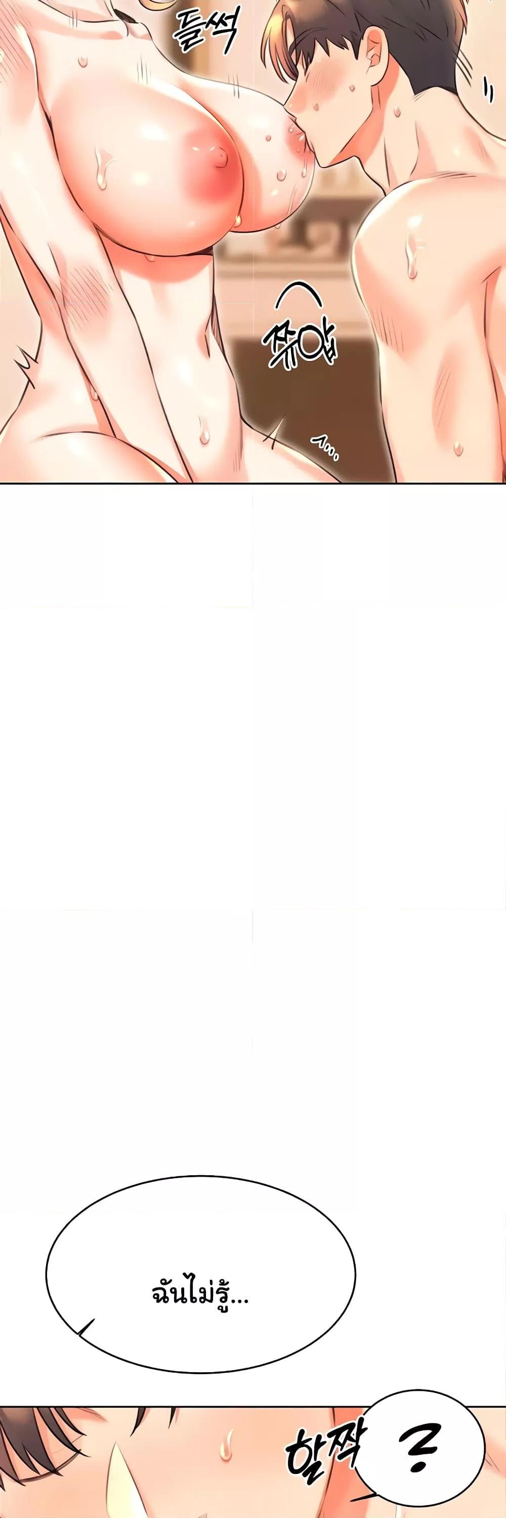 Lottery Ticket - ตอนที่ 22