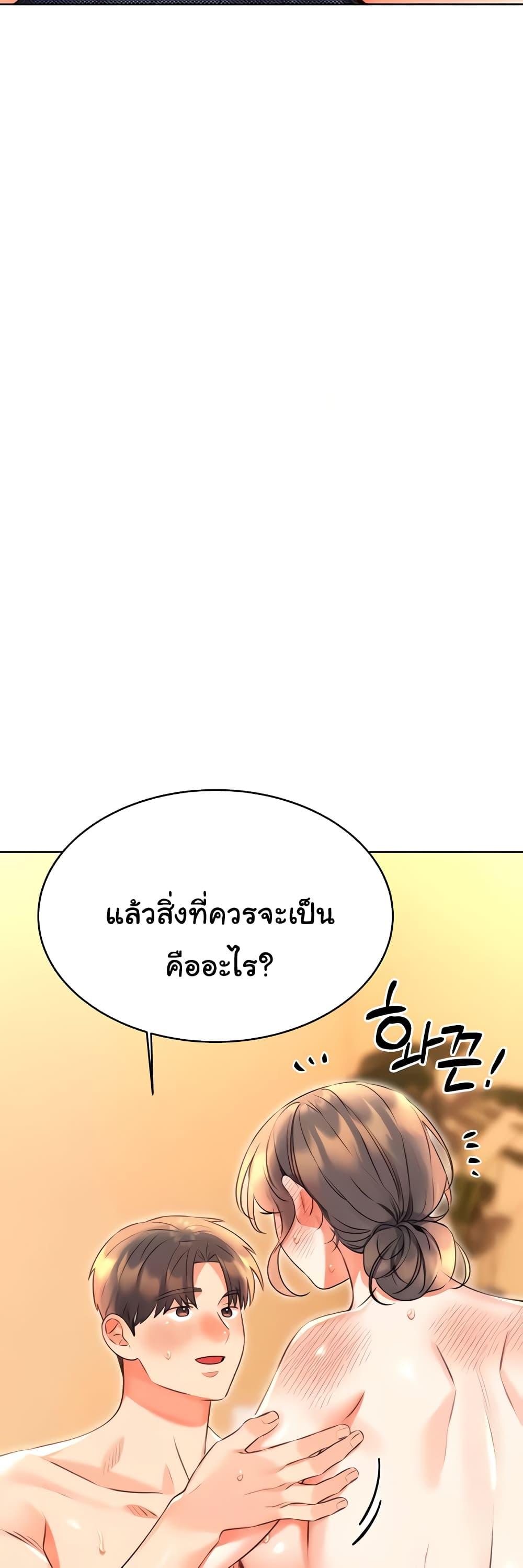 Lottery Ticket - ตอนที่ 22