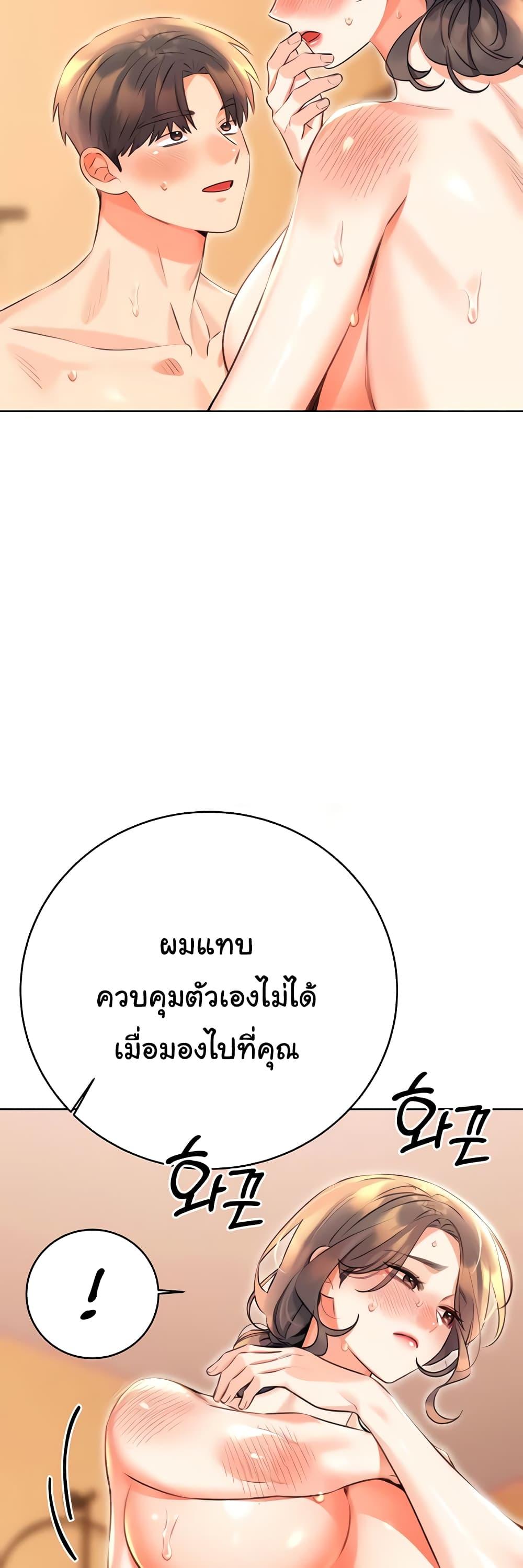 Lottery Ticket - ตอนที่ 22