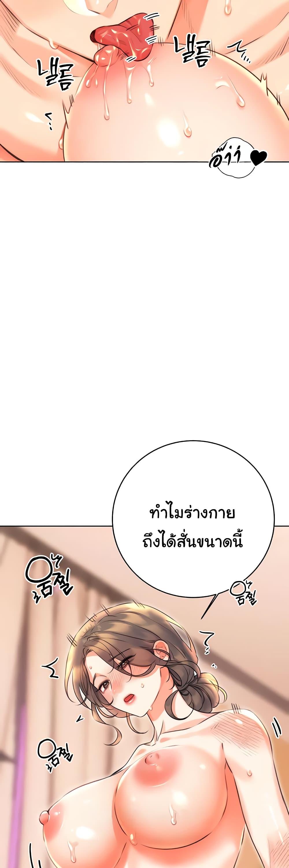 Lottery Ticket - ตอนที่ 22